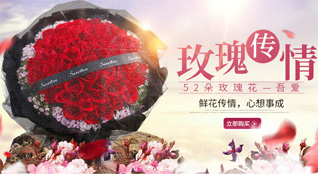 江苏宿迁宿城区鲜花速递